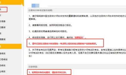 注册会计师报名和培训,流程、机构选择与备考指南