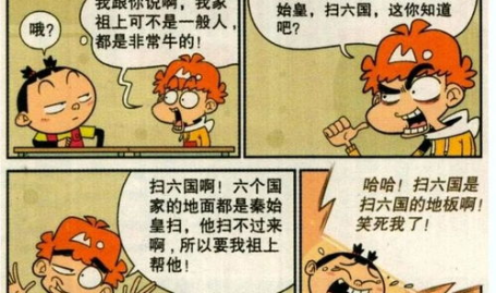 阿衰全集漫画,校园生活趣事集结,幽默漫画诠释青春岁月