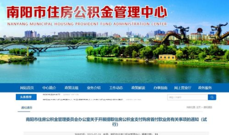 固始县住房公积金,政策解读与缴存使用指南