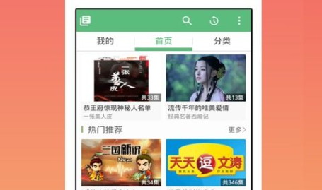 娱乐吃瓜音频在线听小说,跟随耳朵探索小说世界的奇妙旅程