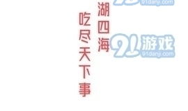怎么做一个娱乐吃瓜账号,揭秘热门博主成功秘诀