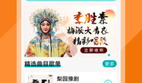 mp3戏曲免费下载,尽享国粹魅力