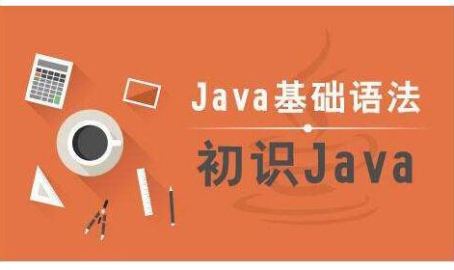 java 培训,从入门到精通的全面培训指南