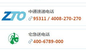 中通快递网点电话,全国网点联系方式详析”