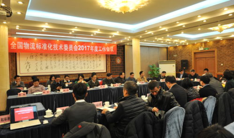 全国物流标准化技术委员会,全国物流标准化技术委员会发展历程与成就概览