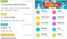 娱乐论坛app,畅享海量娱乐资讯,打造你的专属娱乐天地