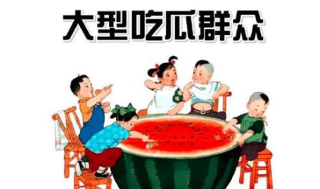 娱乐圈中吃瓜群众是什么,娱乐圈“吃瓜群众”的狂欢盛宴