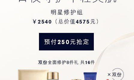 雅诗兰黛官方,百年传奇,美丽永恒的护肤艺术