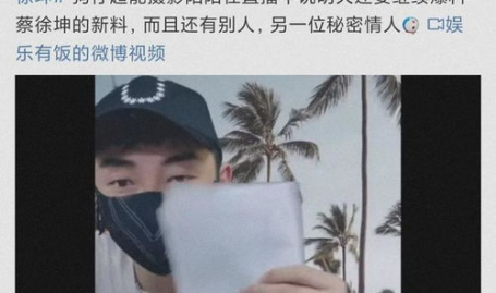 娱乐圈八卦吃瓜蔡徐坤,娱乐圈风云再起，揭秘“坤坤”背后的故事