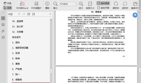 最新娱乐吃瓜汇总pdf,揭秘娱乐圈热点事件与幕后真相