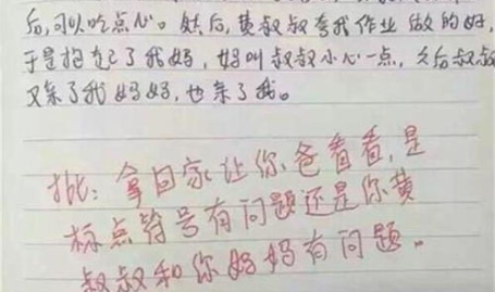 小学生三十个笑话,三十则童趣盎然的小学生笑话集锦