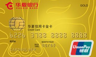 华夏信用卡网站,便捷金融生活,尽享智慧支付新体验