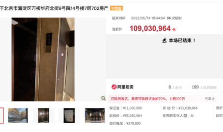 8人竞价117轮北京一豪宅以36万元平方米单价成交总价上亿！马光远都来吃瓜！17吃瓜