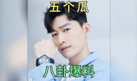 吃瓜爆料娱乐圈趣事,揭秘明星幕后趣事与情感纠葛