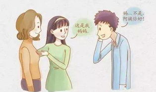 女婿一会叫妈一会叫阿姨什么意思,妈与阿姨的微妙区别