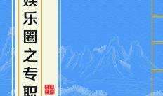 重生娱乐圈男神生子