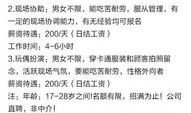 济南兼职招聘工资日结,日结工资,轻松赚取额外收入