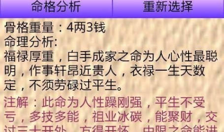 用名字算命,探寻命运与性格的神秘之旅
