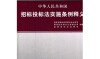糖心vlog白桃少女紧身牛仔裤V,2025年最新版官方民事告状状、答辩状树范文本!公租房是什么兴味公租房的运用刻日是多长(重庆市大多租赁房讯息网)
