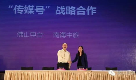 佛山电台,传承与创新中的广播传奇