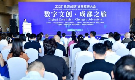 中锦信数字娱乐创新产业园聚合产业生态 共谋数字文创新机遇 2025“投资成都”全球招商大会——文创·成都之旅举行
