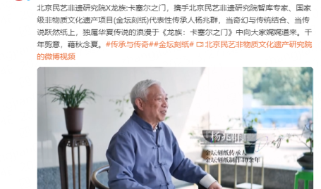 非遗+国风”游戏行业领航文化出海—祖龙娱乐非遗数字化创新