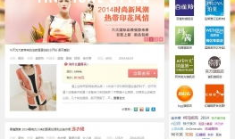 织梦淘宝客模板下载,打造个性化电商导购网站,轻松开启淘宝客盈利之旅