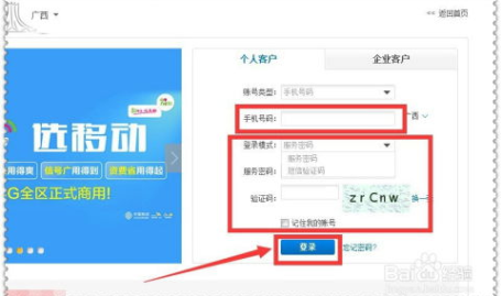 中国移动营业厅话费查询,便捷多渠道,轻松掌握话费详情