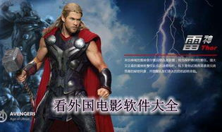 外国电影大全娱乐,跨越时空的视听盛宴