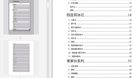 娱乐圈吃瓜全集pdf下载,揭秘明星幕后故事