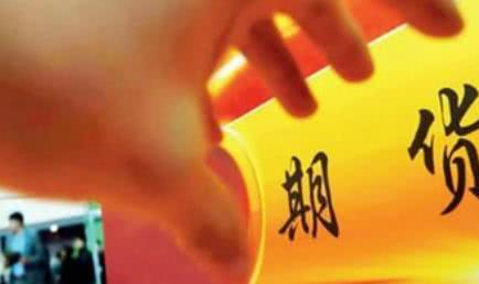 第一期货,起源、发展与交易机制概述