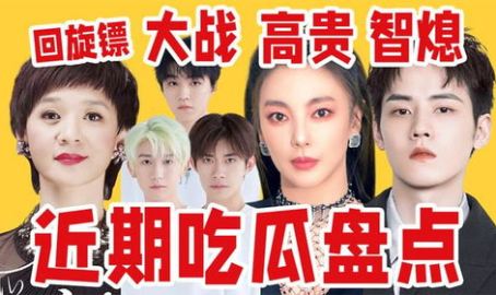 吃瓜娱乐盘点,吃瓜群众必看年度大戏