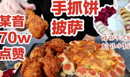 娱乐吃瓜酱炸串是真的吗,揭秘网红美食的真伪之谜