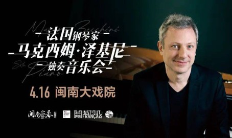 在线吃瓜舞蹈风暴邀您共同启幕!《舞蹈风暴》明星舞者见面会、著名钢琴演家孔祥东现场演奏闽南之春演出季如期而至啦!!