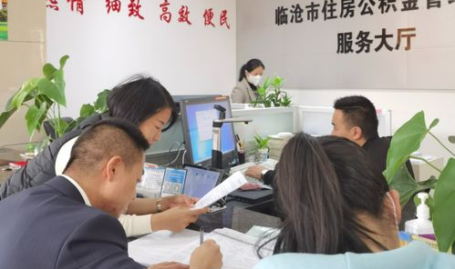 临沧市住房公积金,政策解读与缴存提取指南