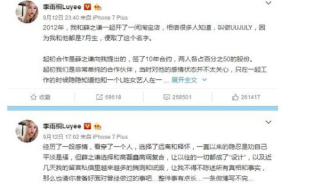 7月3号娱乐圈吃瓜事件,揭秘惊天吃瓜事件
