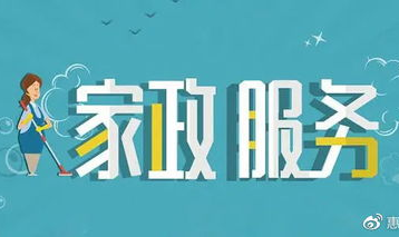 家政网,家政服务行业现状与发展趋势解析